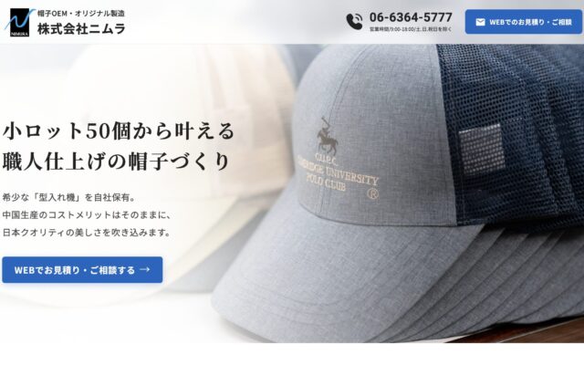 株式会社ニムラ様